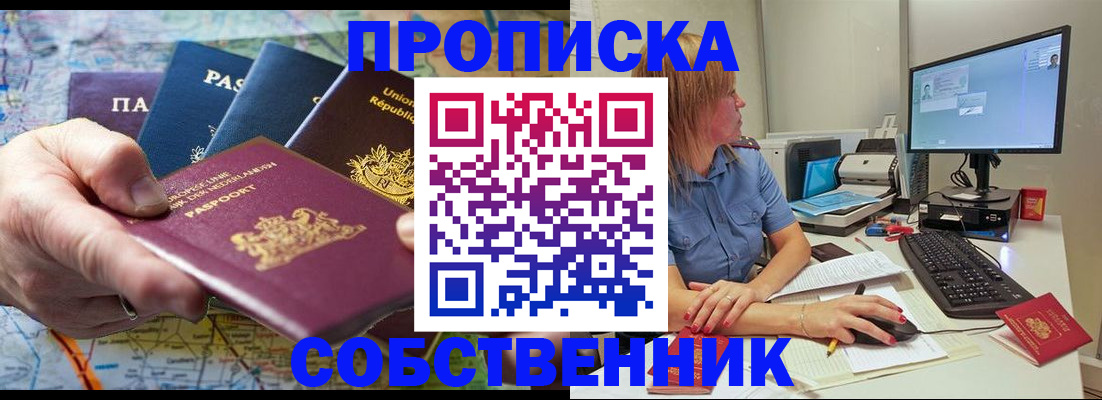 прописка ребенка в Березниках