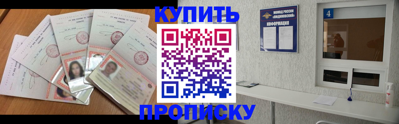 где прописаться в Березниках