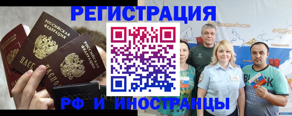 прописка в Березниках