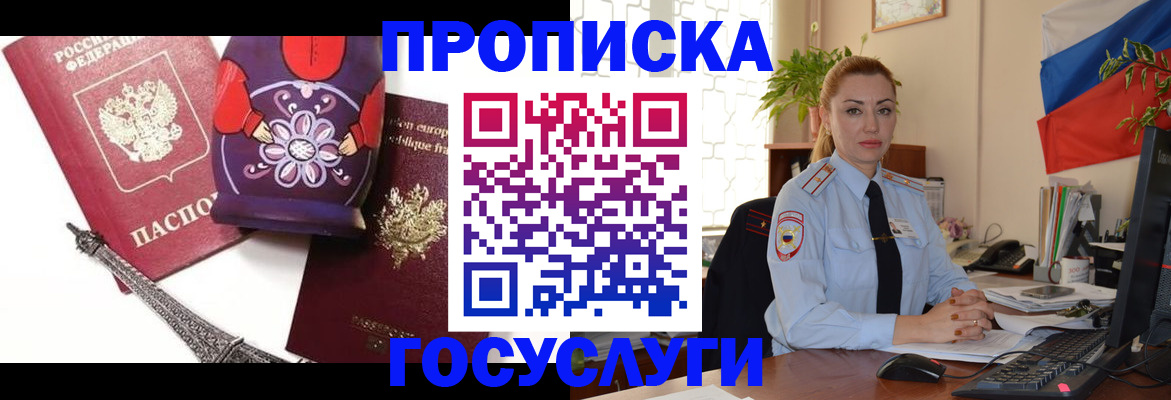 где прописаться в Березниках